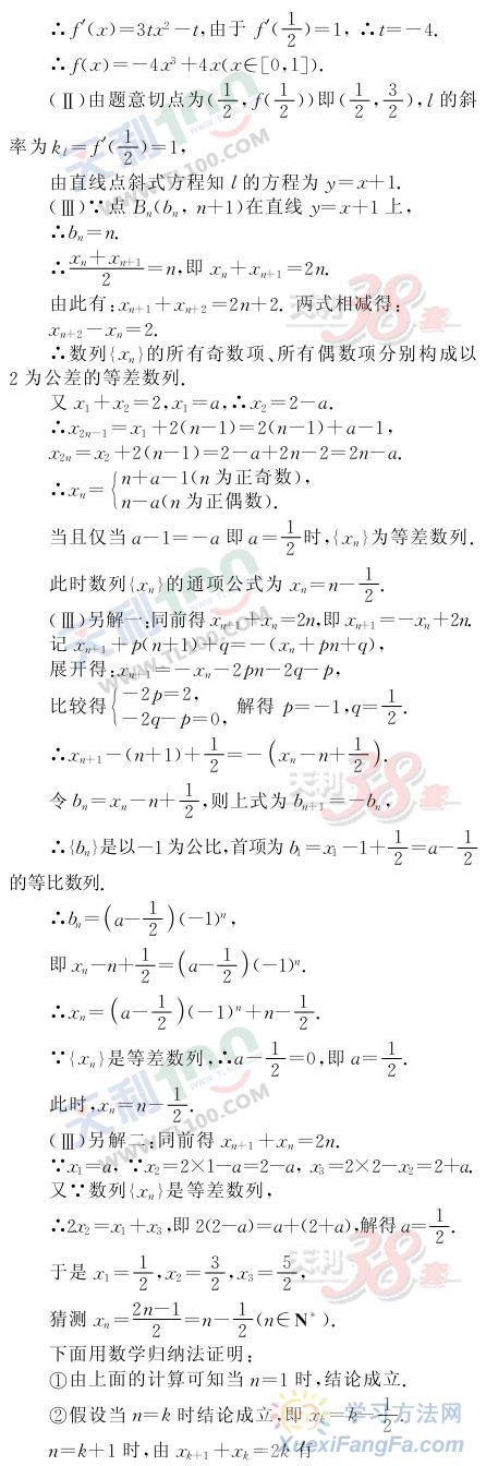 高考数学考点精析-证明几何问题第2页