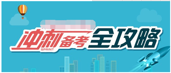 期末助考英语备考：英语阅读理解满分全攻略！