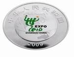 2010年上海世博会金银纪念币10日正式发行
