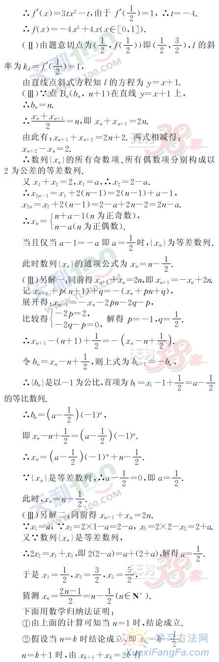 高考数学考点精析-证明几何问题第2页