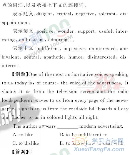 高考英语考点精析—如何辨析作者意图第2页