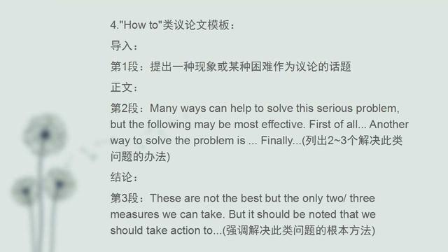 高中英语：满分写作模板，家有高中生的家长赶紧收藏！非常有用！