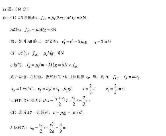 河北冀州中学2010-2011上学期期末考试高一物理试题