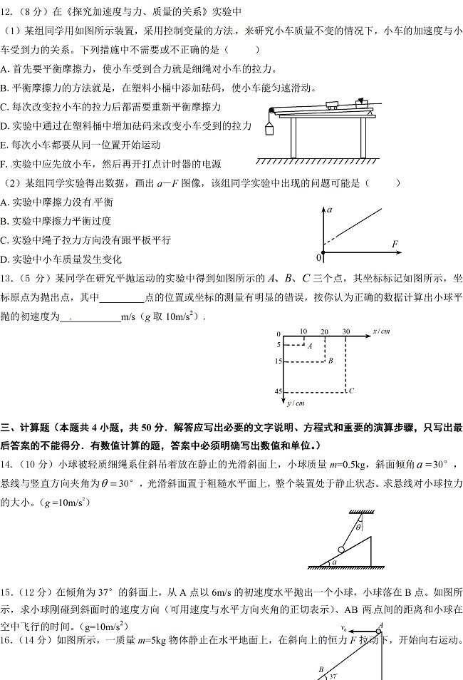 荆州中学2010-2011学年度上学期期末考试物理卷