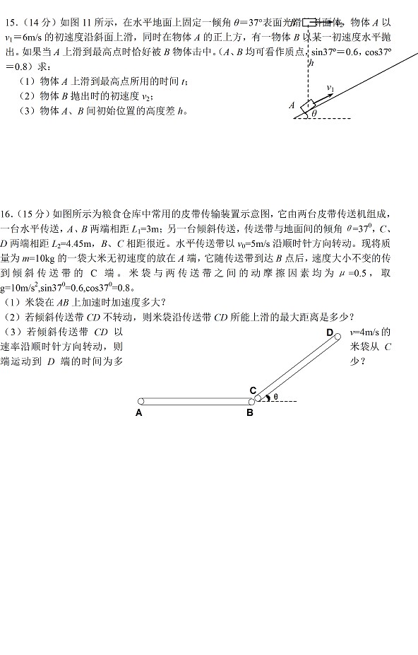 黄冈中学2013年秋季高一期末考试物理试题