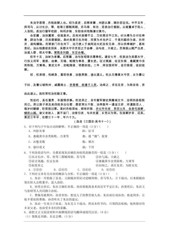 淮阴师院附属中学12-13上学期期末考试高二语文（快班）试题