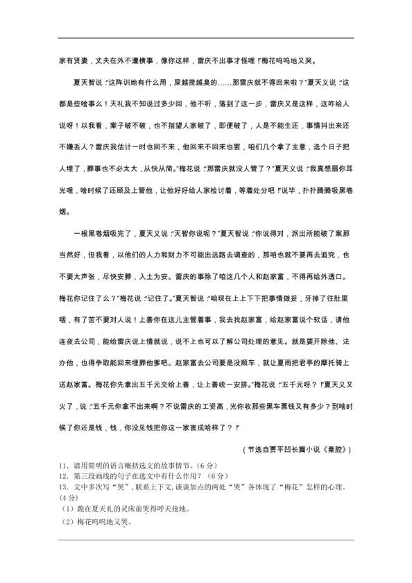 淮阴师院附属中学12-13上学期期末考试高二语文（快班）试题