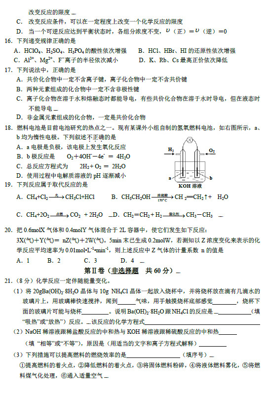 八一中学2010年高一上学期期中化学试卷