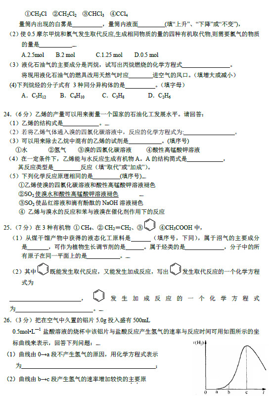 八一中学2010年高一上学期期中化学试卷