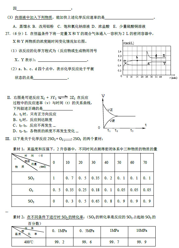八一中学2010年高一上学期期中化学试卷