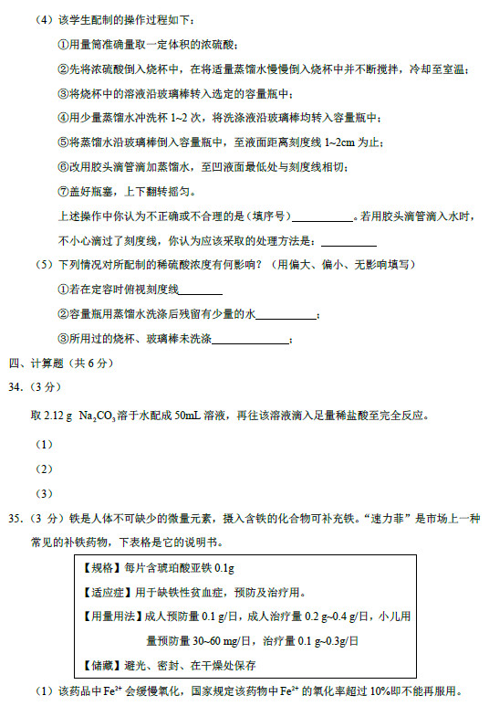 北方交大附中2011年高一上学期期中化学试题