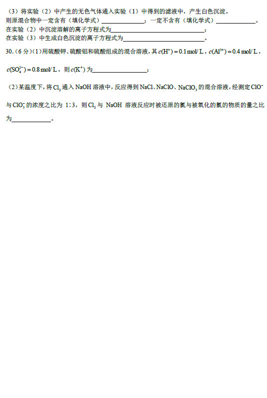 人大附中2011年高一化学期中测试题