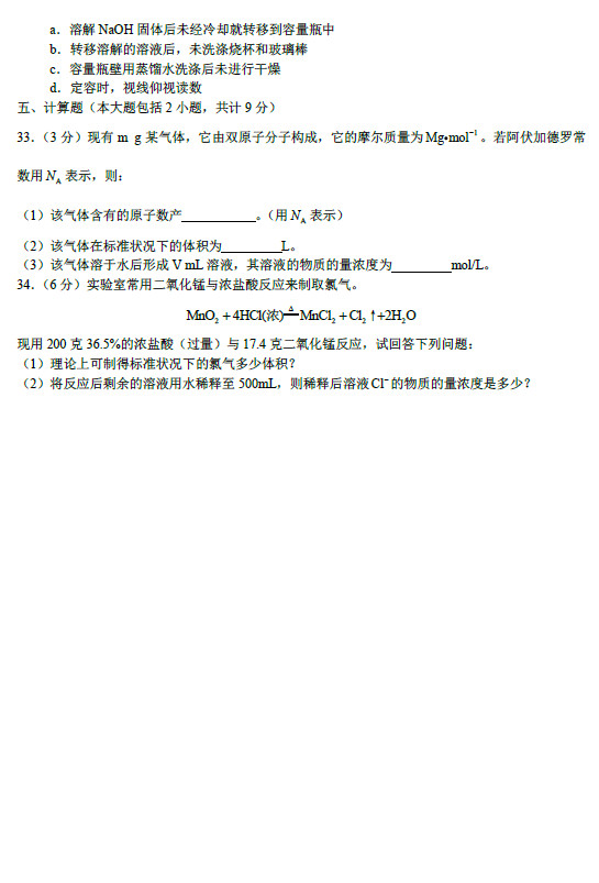 人大附中2011年高一上学期期中化学试卷