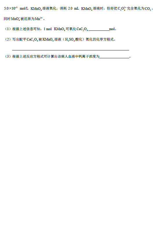 十一学校2011年高一上学期期中化学试卷