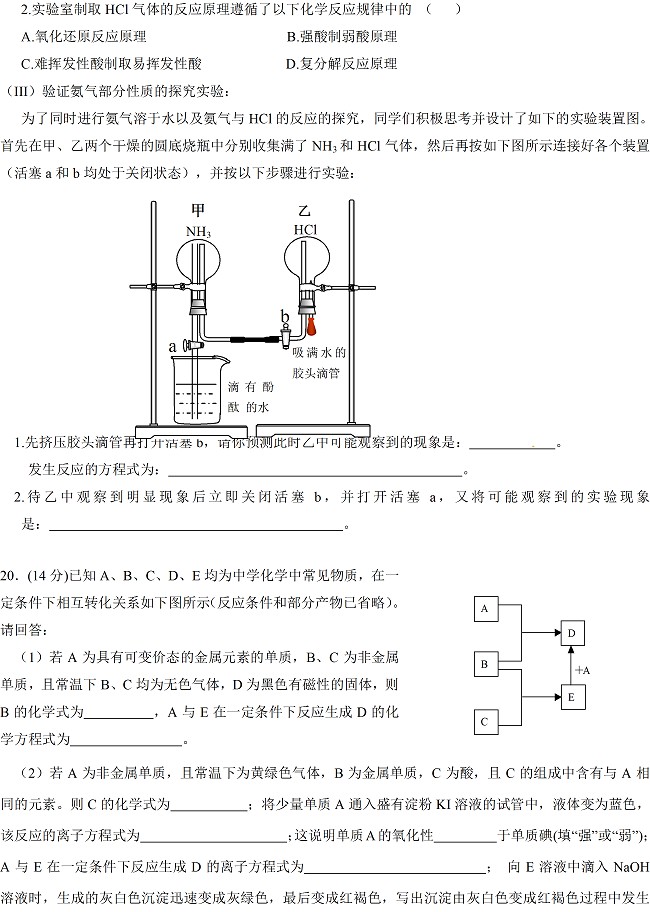 荆州中学2010-2011上学期期末考试化学试题