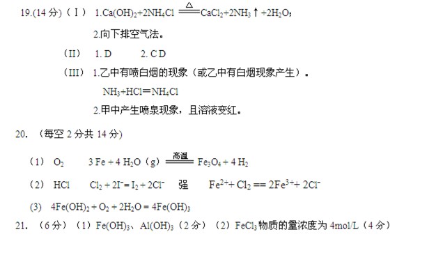 荆州中学2010-2011上学期期末考试化学试题