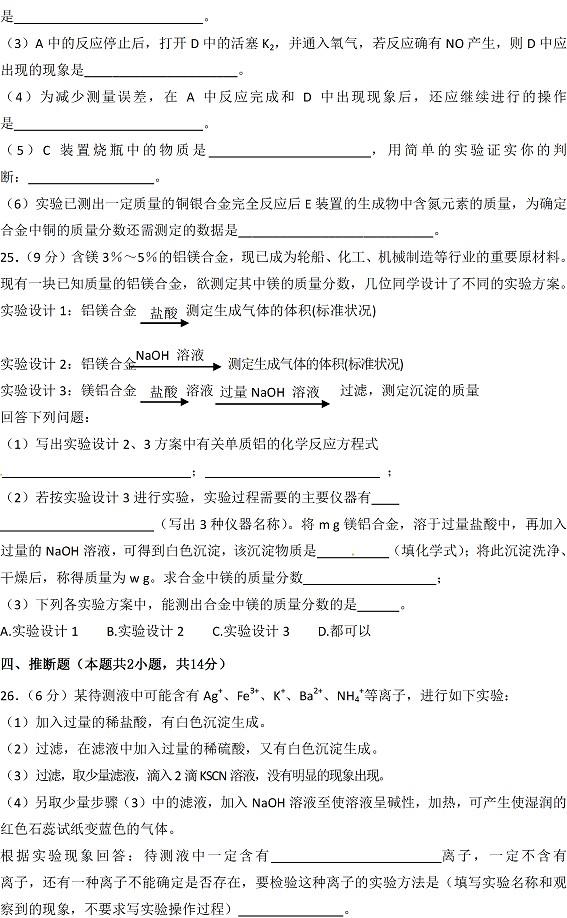 陕西师大附中2010-2011第一学期期末考试高一化学试题