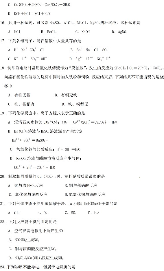 玉溪一中高一年级上学期期末考试化学试卷