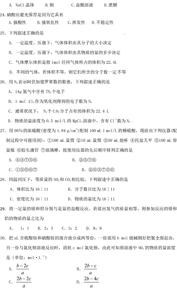 玉溪一中高一年级上学期期末考试化学试卷