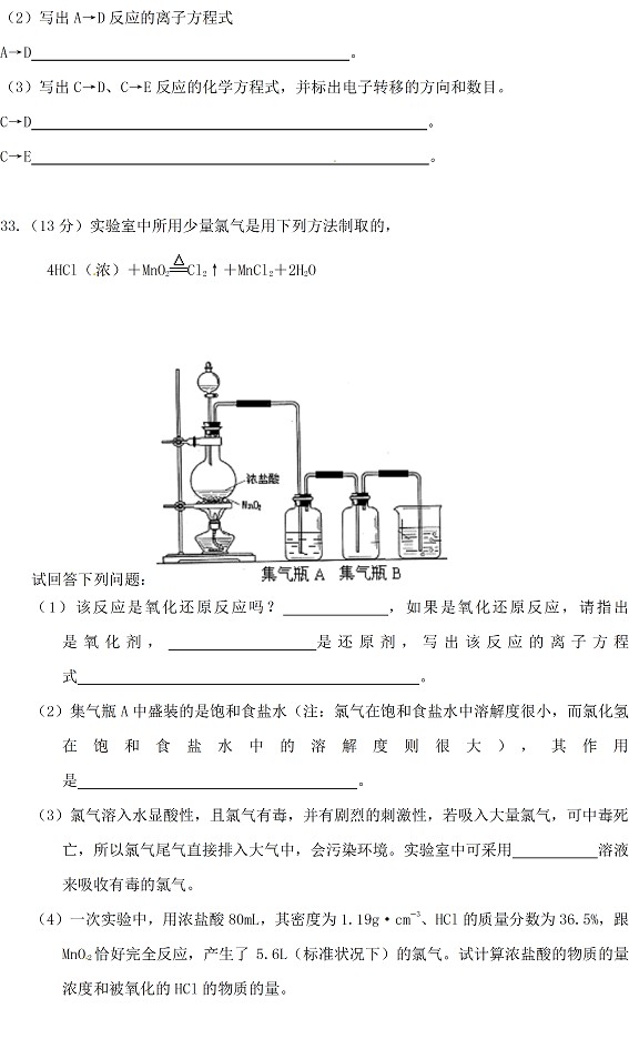 玉溪一中高一年级上学期期末考试化学试卷