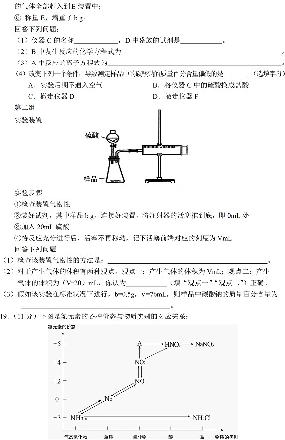 孝感市2011-2012高一上学期期末统一考试化学试题