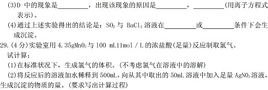 北京市朝阳区2011-20121高一上学期期末考试化学试题