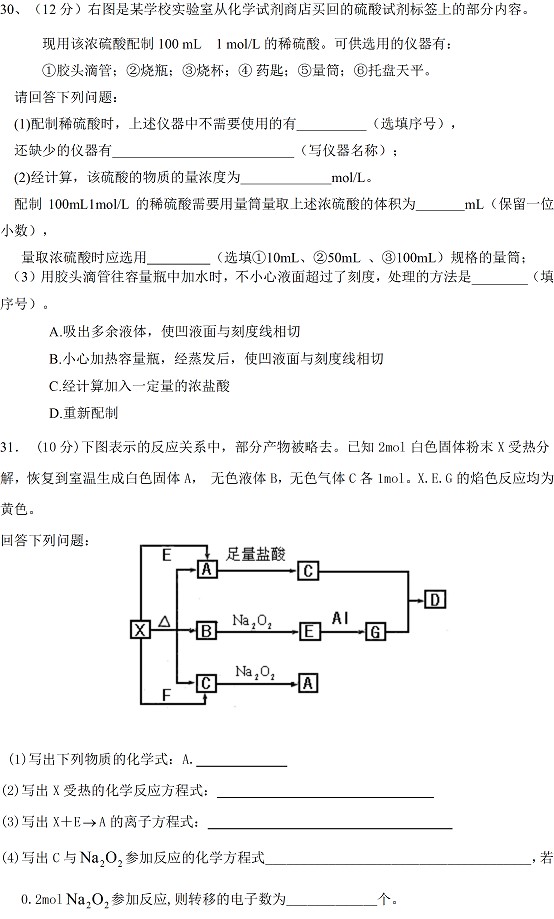 珠海市2011-2012第一学期期末考试高一化学试卷