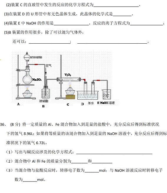 2010-2011学年度第一学期期末考试高一化学试卷