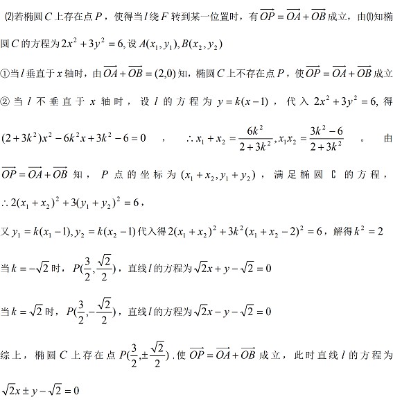 牡一中2010-2011上学期期末考试高二数学理科试题