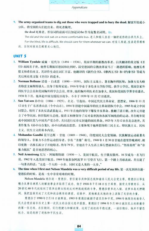 人教版英语必修1电子书 附录 课文注释
