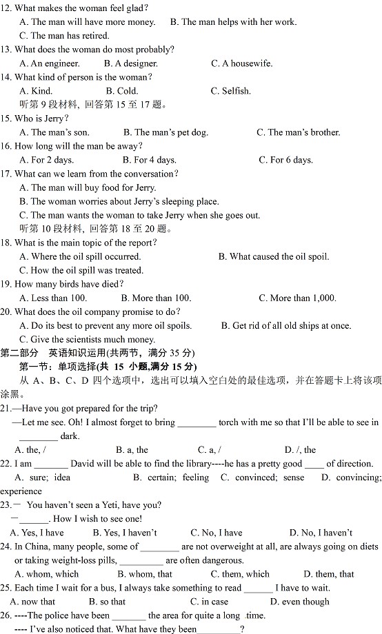 江苏滨海中学10-11高一上学期英语期末考试