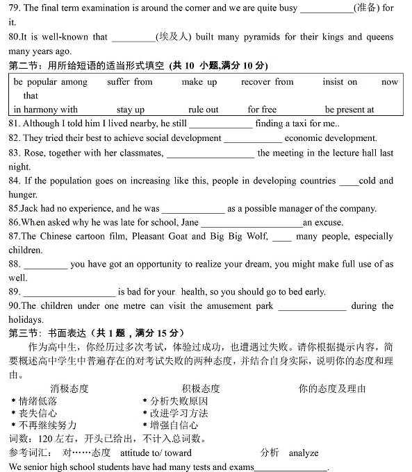 江苏滨海中学10-11高一上学期英语期末考试