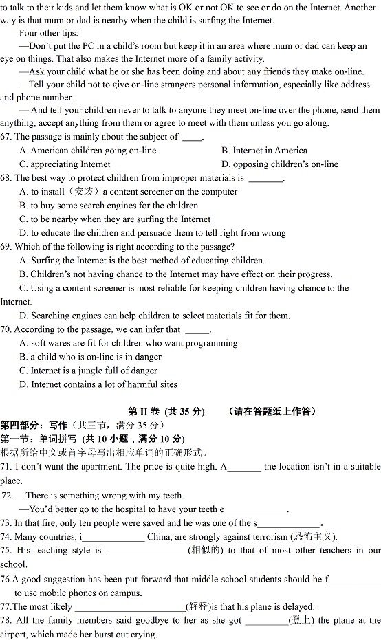 江苏滨海中学10-11高一上学期英语期末考试