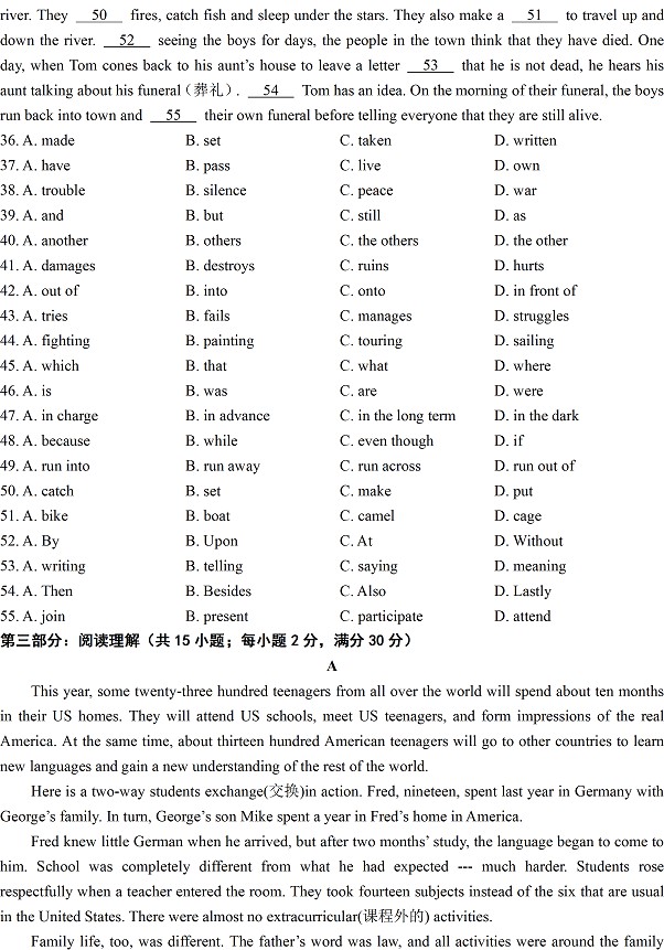 淮阴师院附属中学2012-2013学年高一年级英语试卷