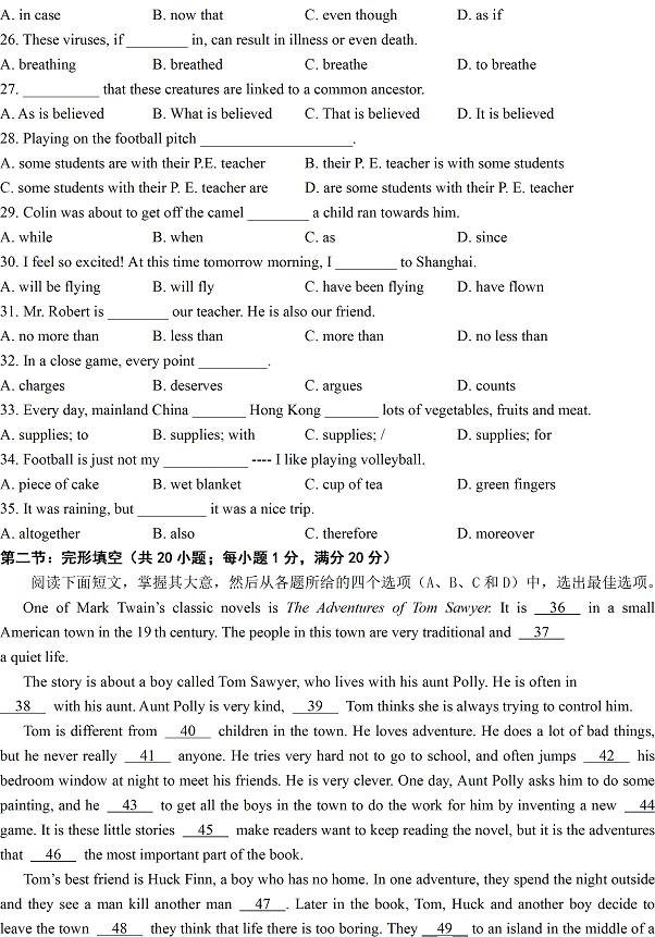 淮阴师院附属中学2012-2013学年高一年级英语试卷