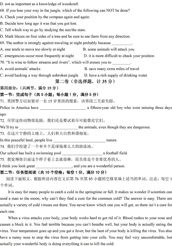 淮阴师院附属中学2012-2013学年高一年级英语试卷