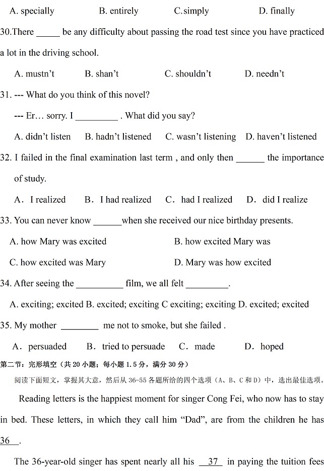 陆良二中2011-2012高一上学期英语期末考试试卷