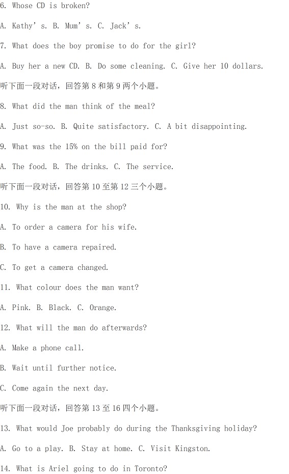临清三中2012-2013第一学期高一考前考试题英语试题