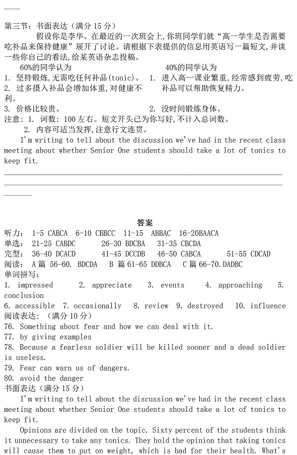 临清三中2012-2013第一学期高一考前考试题英语试题
