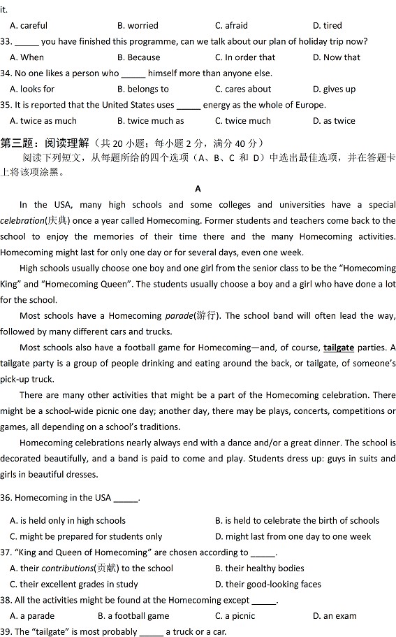 威海市11-12学年高一上学期期末考试英语试题