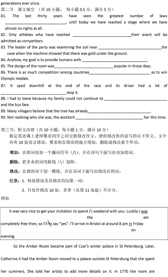杭州二中2012学年第一学期高一年级期末考试英语试卷