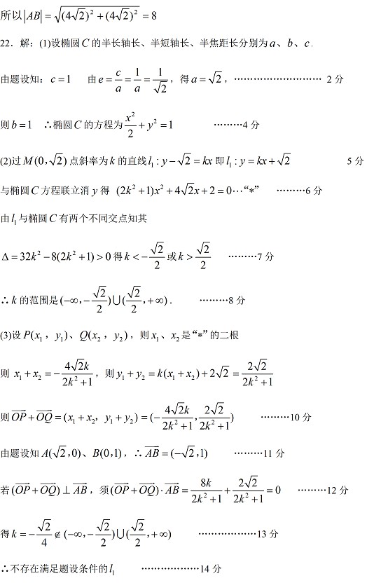 2012-2013高二上学期期末考试数学试题（二）