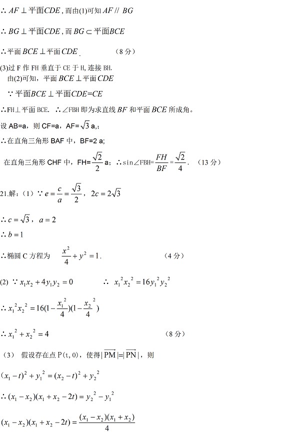 舒城中学2012-2013上学期期末考试高二数学（文科）试卷