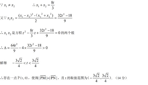 舒城中学2012-2013上学期期末考试高二数学（文科）试卷