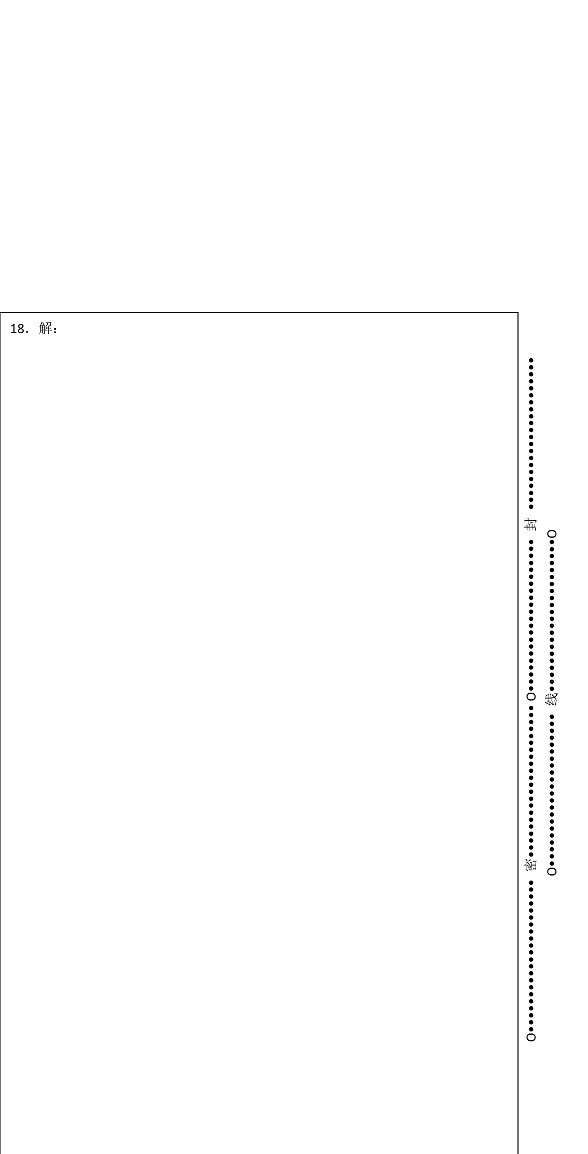 2010-21011第一学期高二理科数学期末四校联考试卷