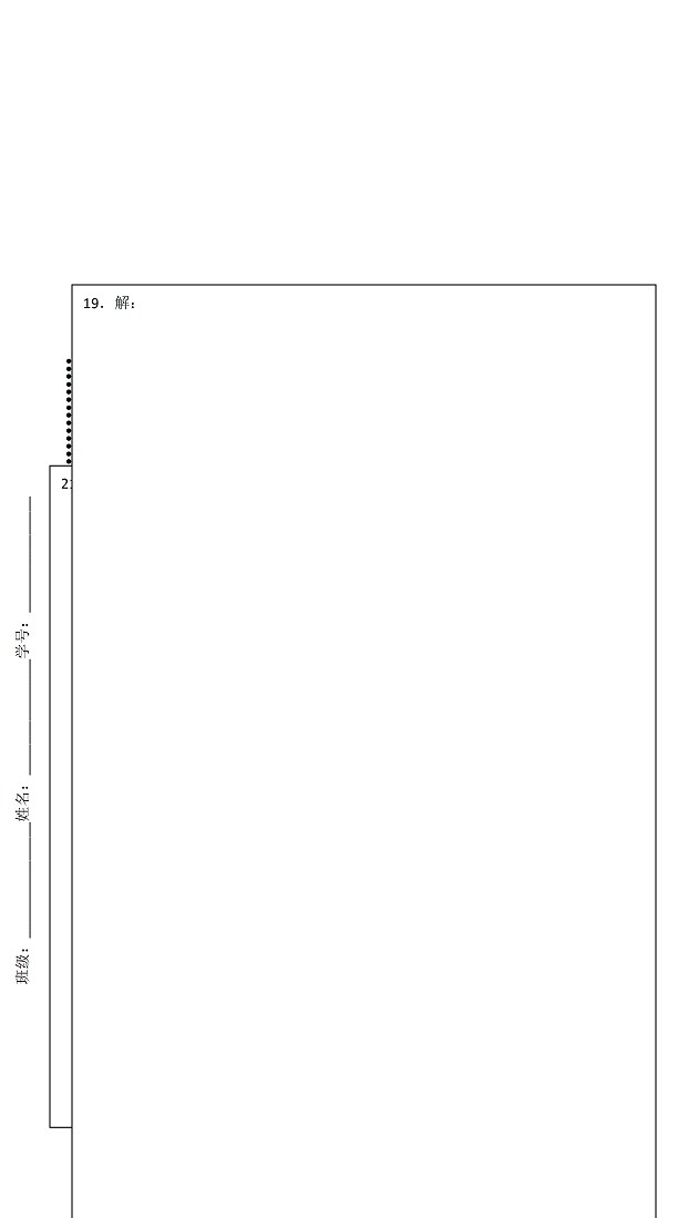 2010-21011第一学期高二理科数学期末四校联考试卷