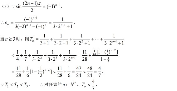 2010-21011第一学期高二理科数学期末四校联考试卷