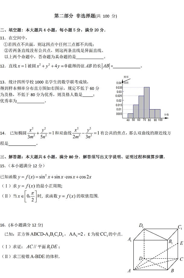 高二四校联合考试试卷文科数学