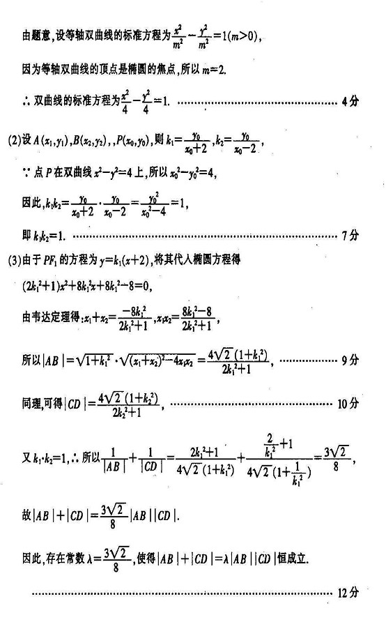 桂林市2011-2012上学期期末质量检测高二理科数学