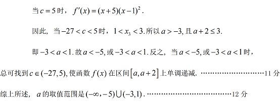 2012-2013第一学期河北保定高二期末联考数学（理科）